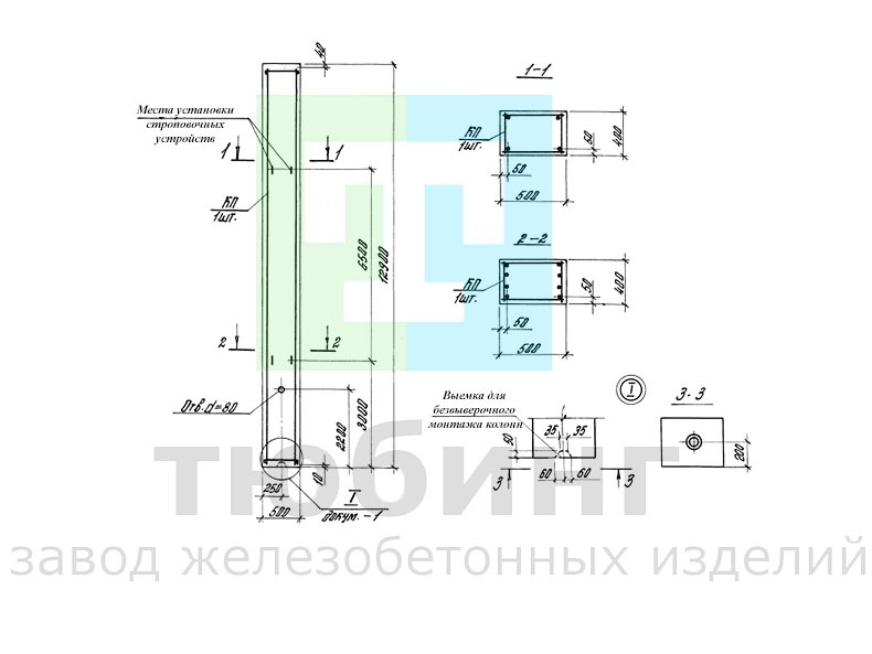 Колонна железобетонная 1К120-4М, 1К120-5М, 1К120-6М, 1К120-7М, 1К120-8М, 1К120-1М-С, 1К120-2М-С, 1К120-3М-С, 1К120-4М-С, 1К120-5М-С, 1К120-6М-С по серии 1.423.1-5/88, вып.1