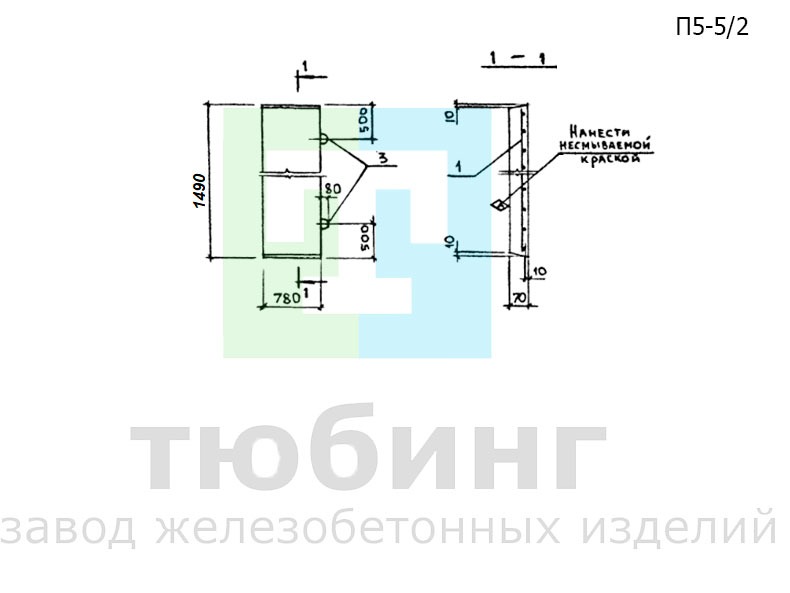 Плита перекрытия канала П5-5/2 по серии 3.006.1-2.87, вып.2